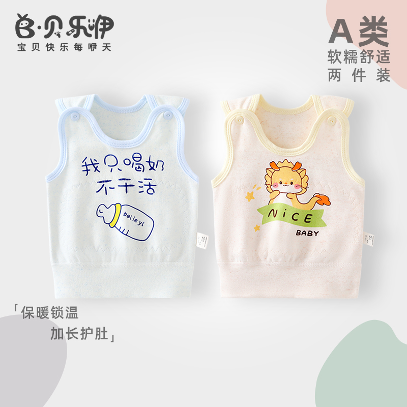 贝乐咿儿童保暖背心秋冬款婴儿打底上衣宝宝雪花绒护肚内穿马甲秋