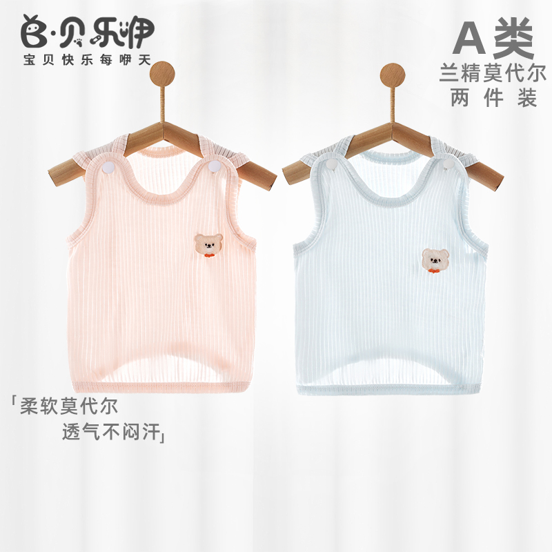 贝乐咿婴儿吊带背心夏季莫代尔薄款新生儿半背衣无袖宝宝护肚神器