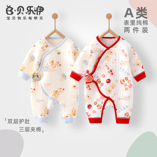 贝乐咿婴儿衣服满月宝宝连体衣秋冬新生儿夹棉保暖衣加棉哈衣a类