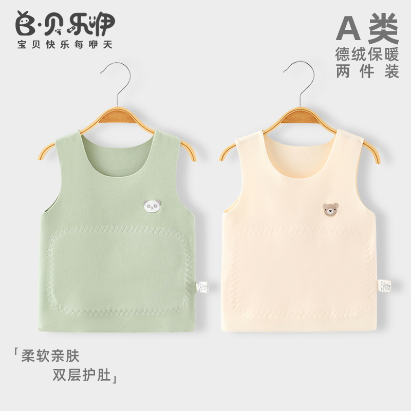 贝乐咿德绒婴儿背心保暖护肚秋冬宝宝衣服肚兜坎肩护背上衣马甲