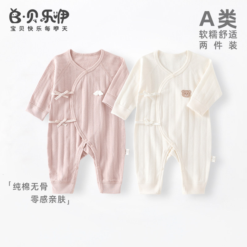 贝乐咿新生婴儿衣服连体衣纯棉秋季初生儿0-3个月女宝宝哈衣爬服