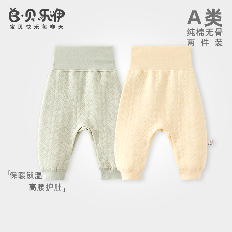 婴儿裤子秋冬季保暖裤男女宝宝纯棉按扣裤打底贴身夹棉护肚秋裤