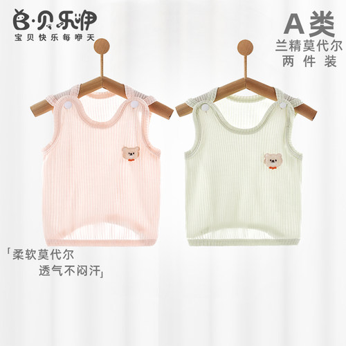 贝乐咿莫代尔婴儿小背心夏季薄款新生儿上衣无袖透气宝宝夏天衣服