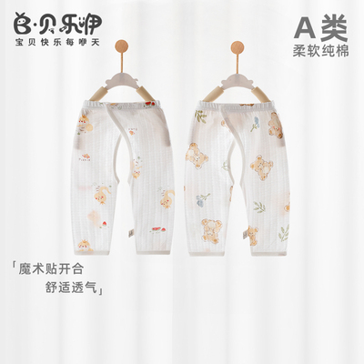 贝乐咿新生婴儿裤子纯棉春秋初生宝宝魔术贴保暖开裆裤方便换尿布