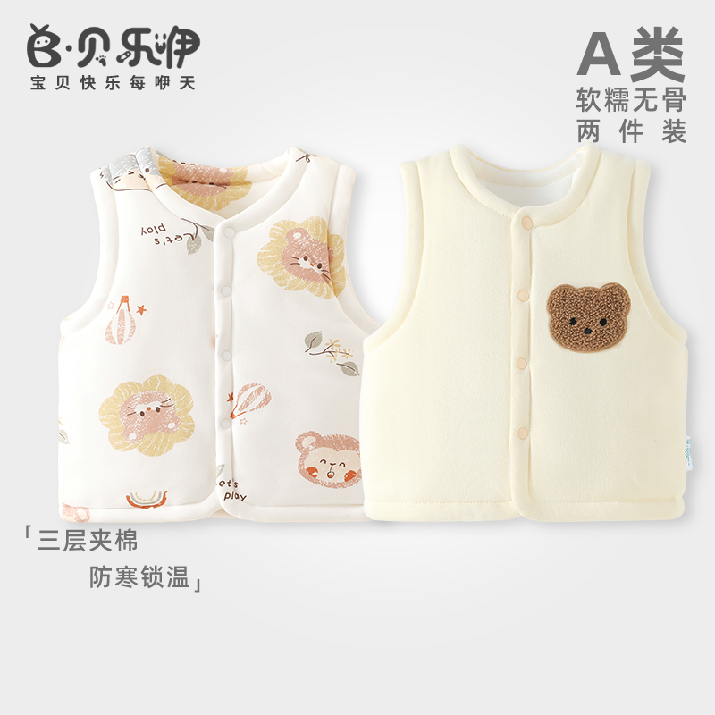 贝乐咿婴儿秋冬小马甲男女童加厚衣服宝宝夹棉坎肩无袖外穿上衣