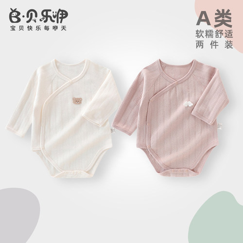 贝乐咿婴儿包屁衣纯棉男女宝宝衣服肚兜秋季新生儿长袖款哈衣爬服
