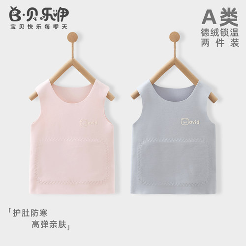 贝乐咿婴儿德绒背心保暖护肚秋冬季宝宝衣服上衣无袖儿童内衣马甲