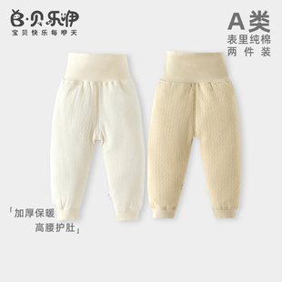 男女宝宝a类衣服 子纯棉加厚高腰护肚秋裤 贝乐咿秋冬季 婴儿夹棉裤