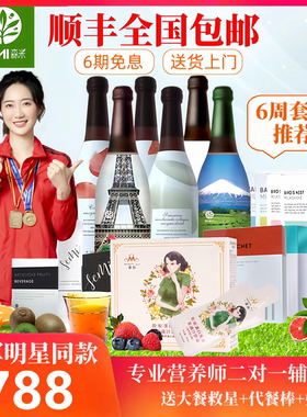 semi森米漫丽酵素官方42天6周套餐台湾正品奶昔代餐果蔬粥大救星