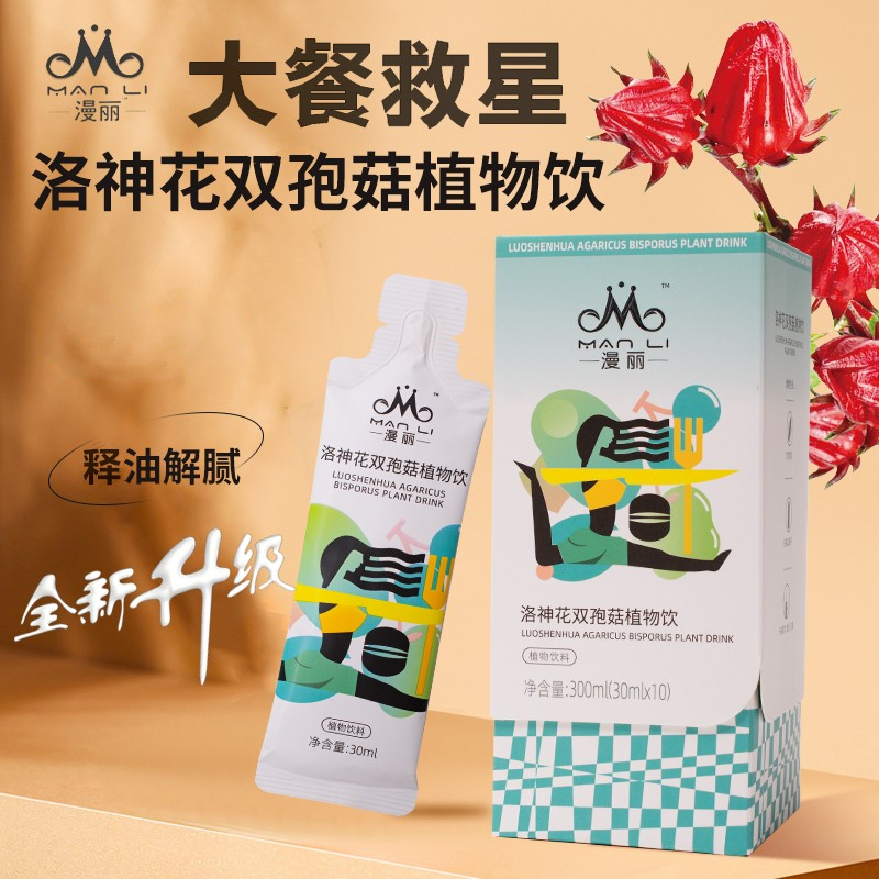 森米漫丽酵素奶昔代餐大餐救星