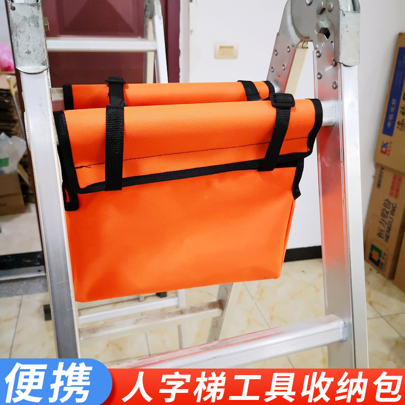 梯子工具包收纳结实耐用