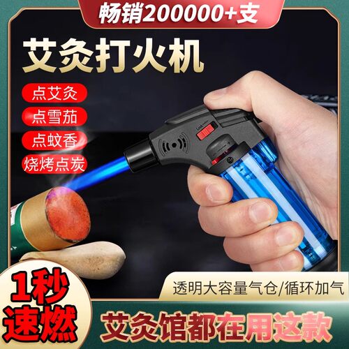 便携防风直冲充气打火机雪茄焊枪