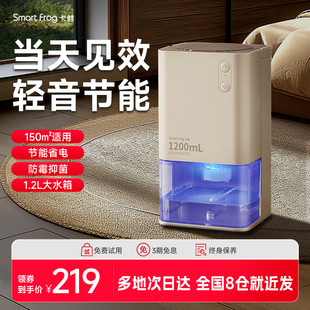 卡蛙除湿机家用抽湿机除湿器抽湿器吸湿室内神器小型去湿器减湿器