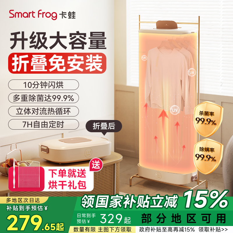 卡蛙烘干机家用小型可折叠便捷式干衣机大容量免组装烘衣服神器