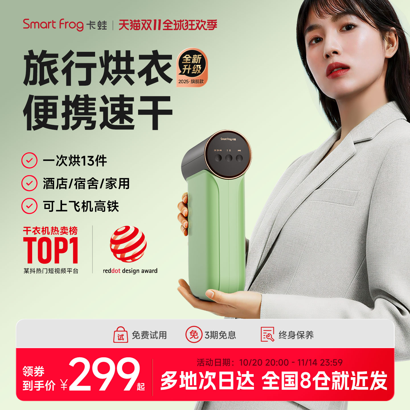 卡蛙旅行便携式烘干机小型家用烘衣服宿舍干衣机可折叠迷你旅游