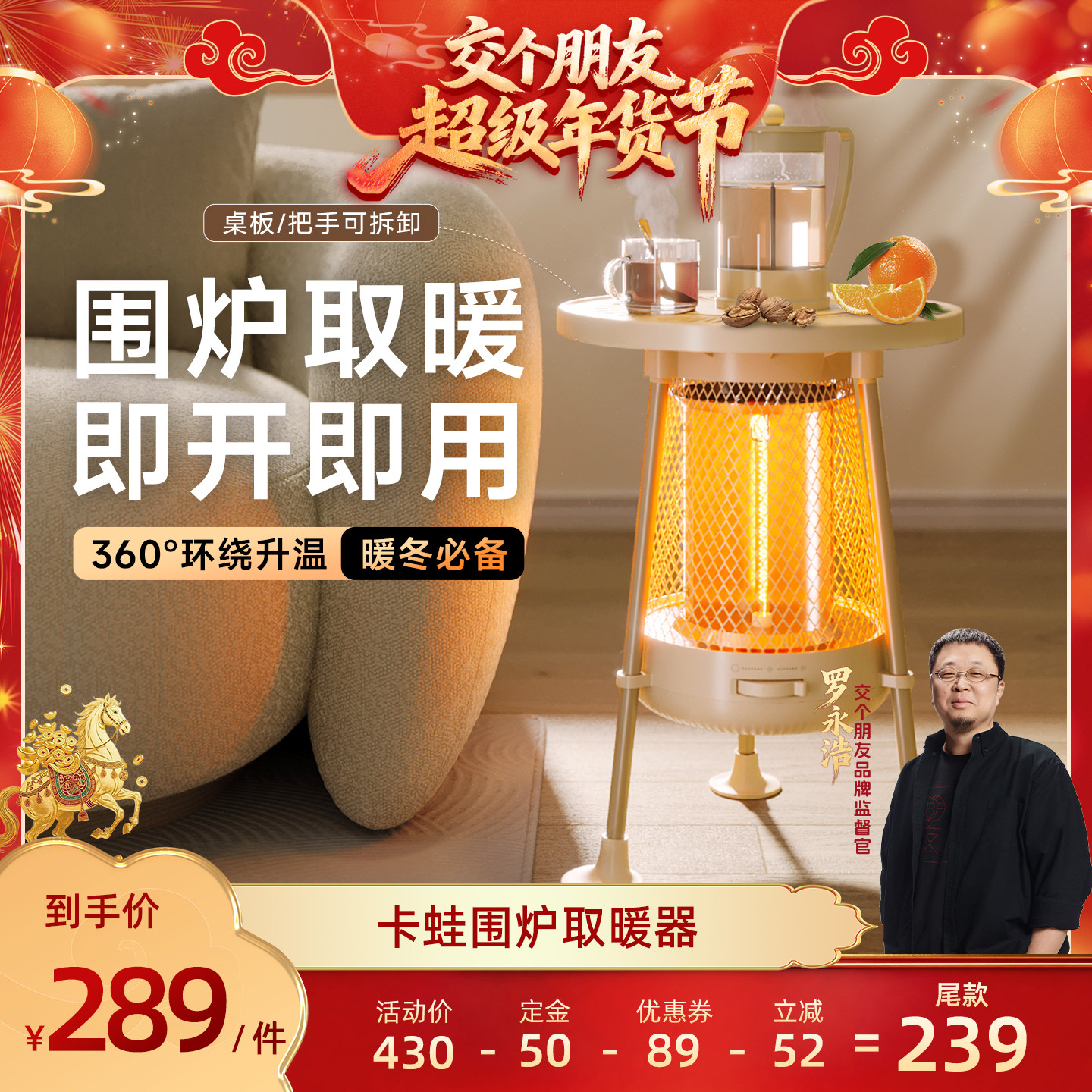【交个朋友付定金 26日0点付尾款】卡蛙围炉暖茶取暖器家用烤火炉,生活电器,暖风机/取暖器,淘宝优惠券,粉丝福利购,淘宝优惠卷