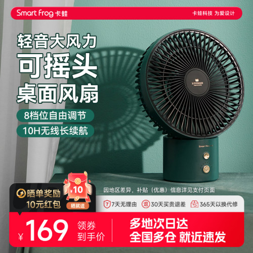 卡蛙桌面迷你充电电风扇摇头usb循环扇办公室台式小型可携式风扇
