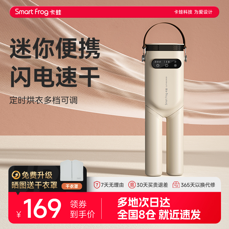 卡蛙小型干衣机迷你旅行便携式免安装可折叠宿舍神器烘干机烘衣服