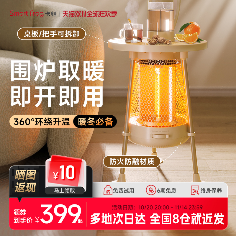 卡蛙围炉取暖器暖茶小太阳