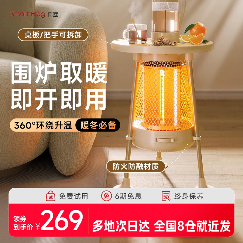 卡蛙围炉暖茶取暖器小太阳家用电红外烤火炉取暖炉