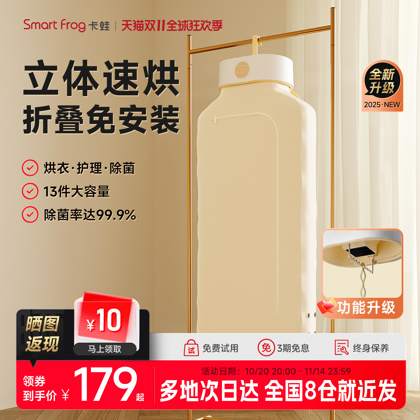 【小身材大容量】折叠家用烘干机