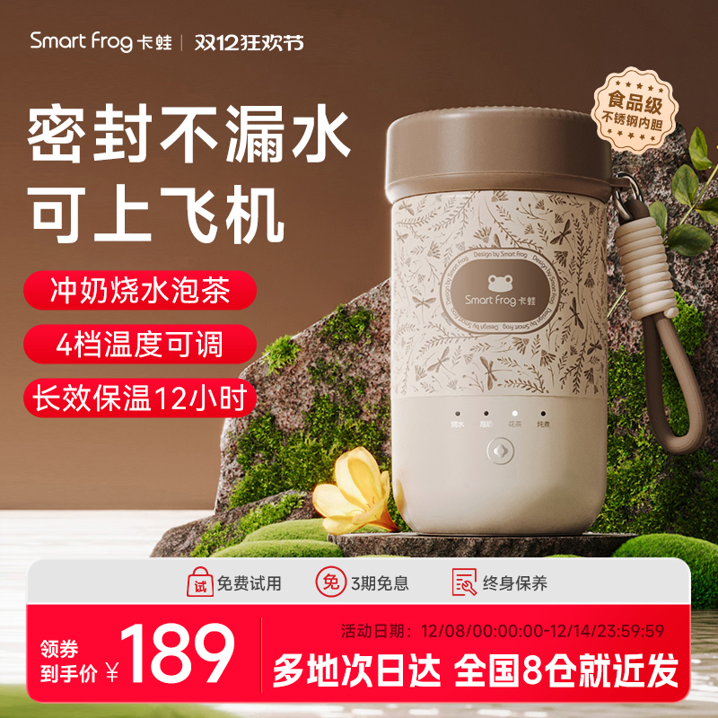 【送礼优选】卡蛙电热水杯小型烧水壶电炖杯保温杯便携旅行烧水杯