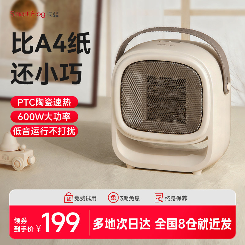 卡蛙桌面暖风机小型办公室桌下烤火炉节能小太阳电暖气取暖器家用
