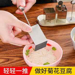 菊花豆腐刀模304不锈钢文思豆腐切丝商用家用创意切菜造型模具