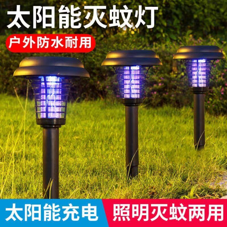 太阳能鱼塘专用诱虫灯户外高效引虫灯农业专用捕捉引昆虫器喂鱼灯