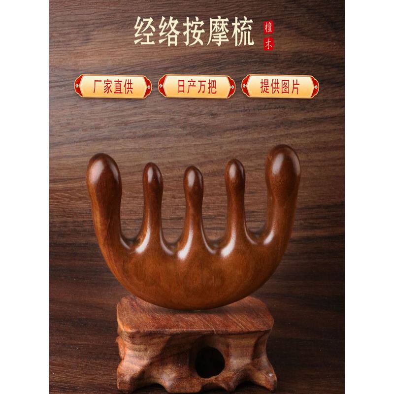 按摩器手持式拿木头保健工具疏通经络刷子头疗拨经棒头部脖子淋巴