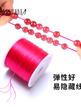 水晶绳弹力线手链线扁丝多股穿珠子的线手串线文玩绳编织弹力绳