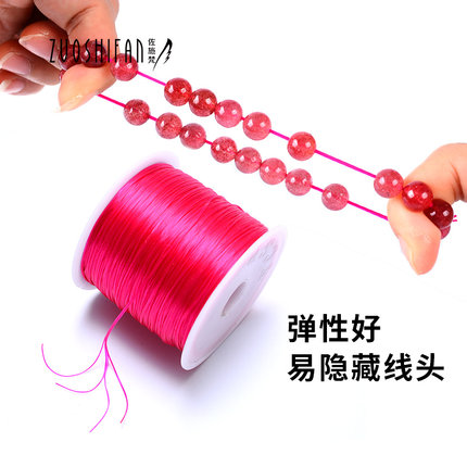 水晶绳弹力线手链线扁丝多股穿珠子的线手串线文玩绳编织弹力绳