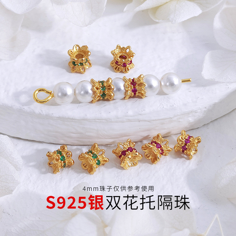 S925银镀金双花托隔珠diy手链手串配饰散珠圆环珠托