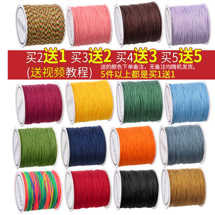 佐施梵72玉线 手链编织手绳编绳线红线绳手工手编绳吊坠线diy材料