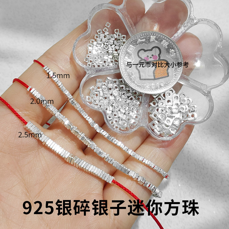 方形s925银饰小碎银子几两散珠子串珠手链项链diy材料配件隔片,饰品/流行首饰/时尚饰品新,银饰配件,淘宝优惠券,粉丝福利购,淘宝优惠卷