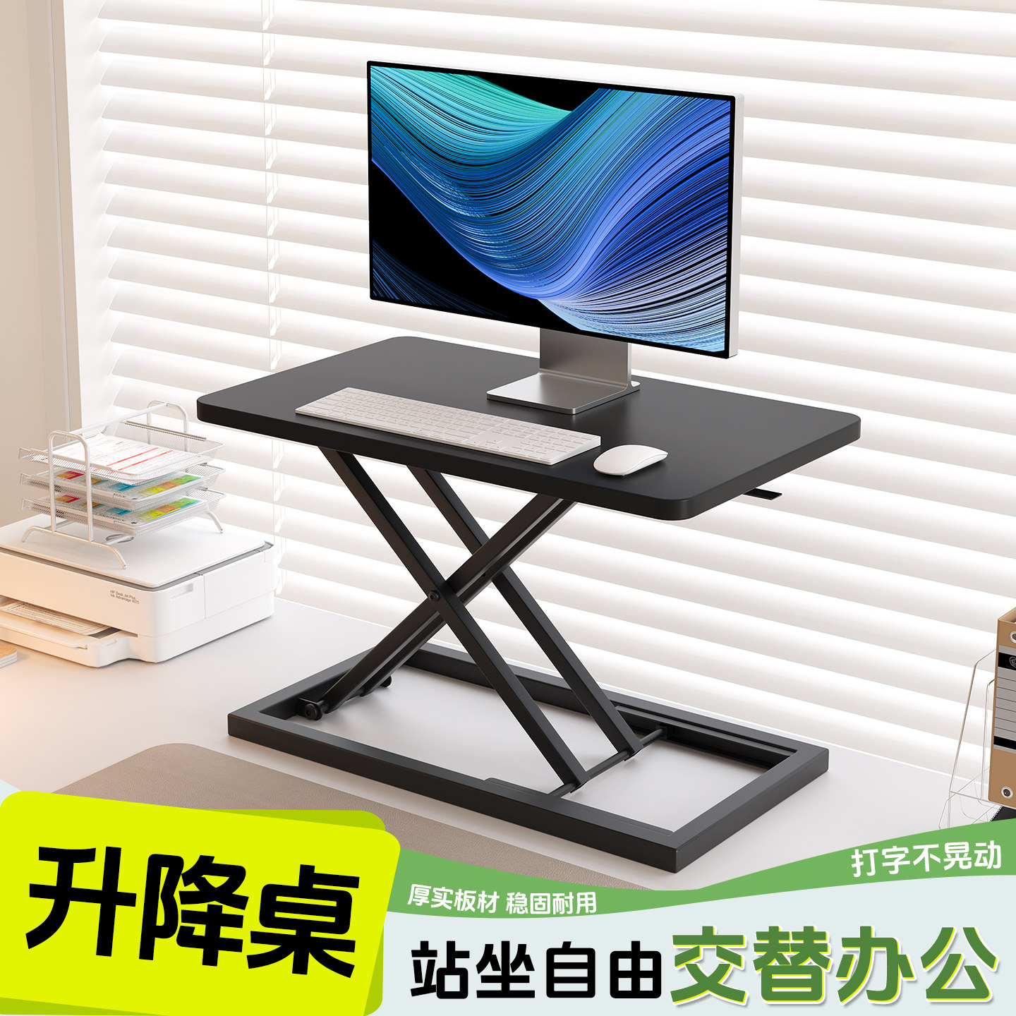 站立式工作台升降电脑架办公桌面折叠支架笔记本台式显示器增高架