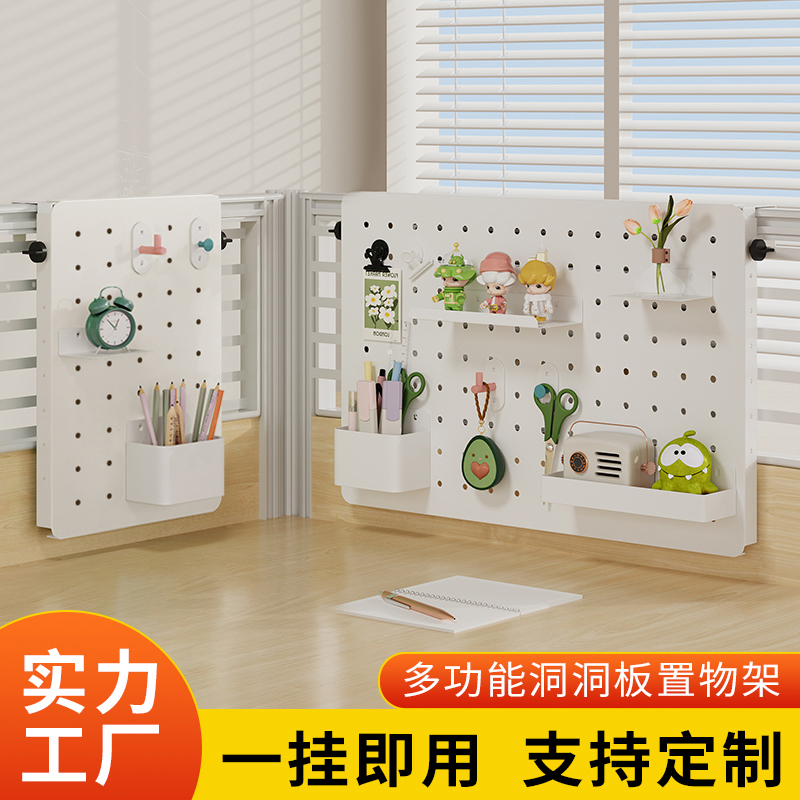 工位洞洞板置物架桌面隔板挡板