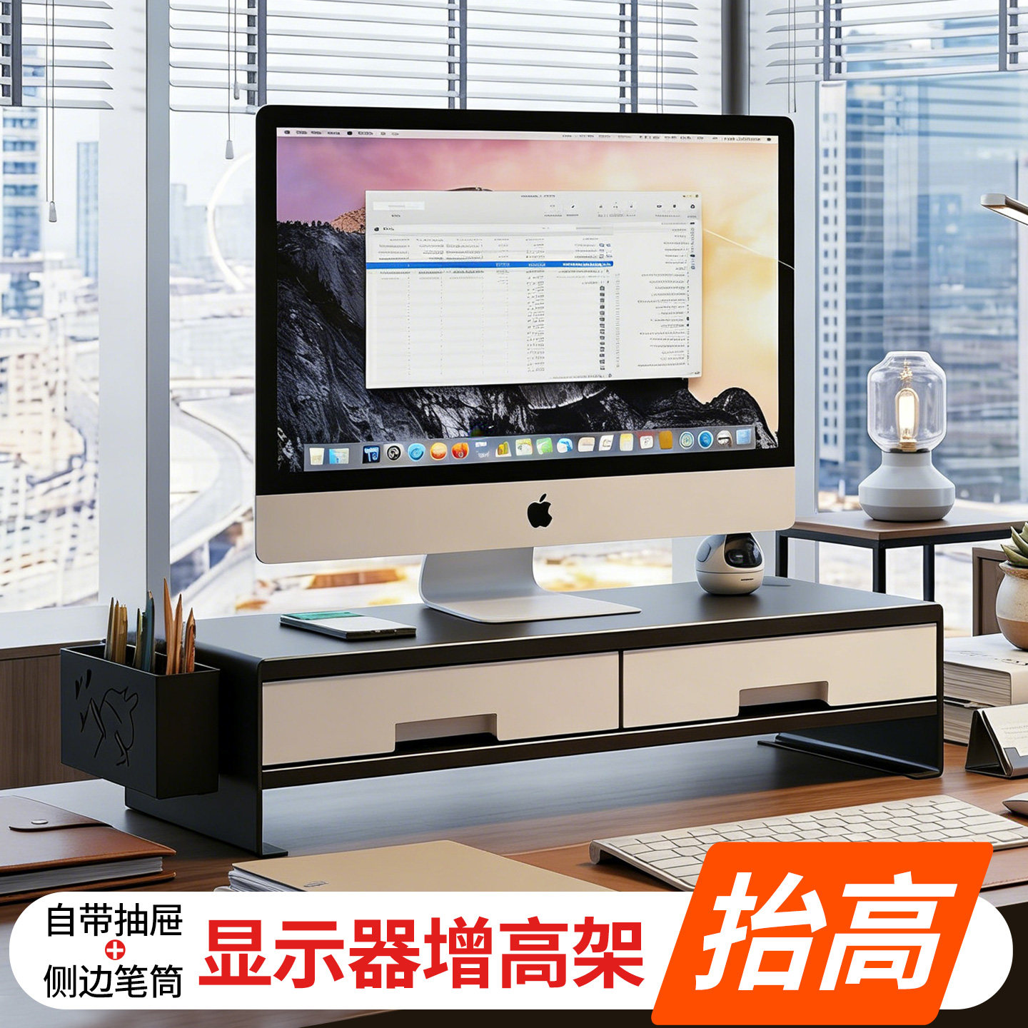 显示器增高架桌面台式电脑屏幕支架垫高底座工位多功能收纳架托架