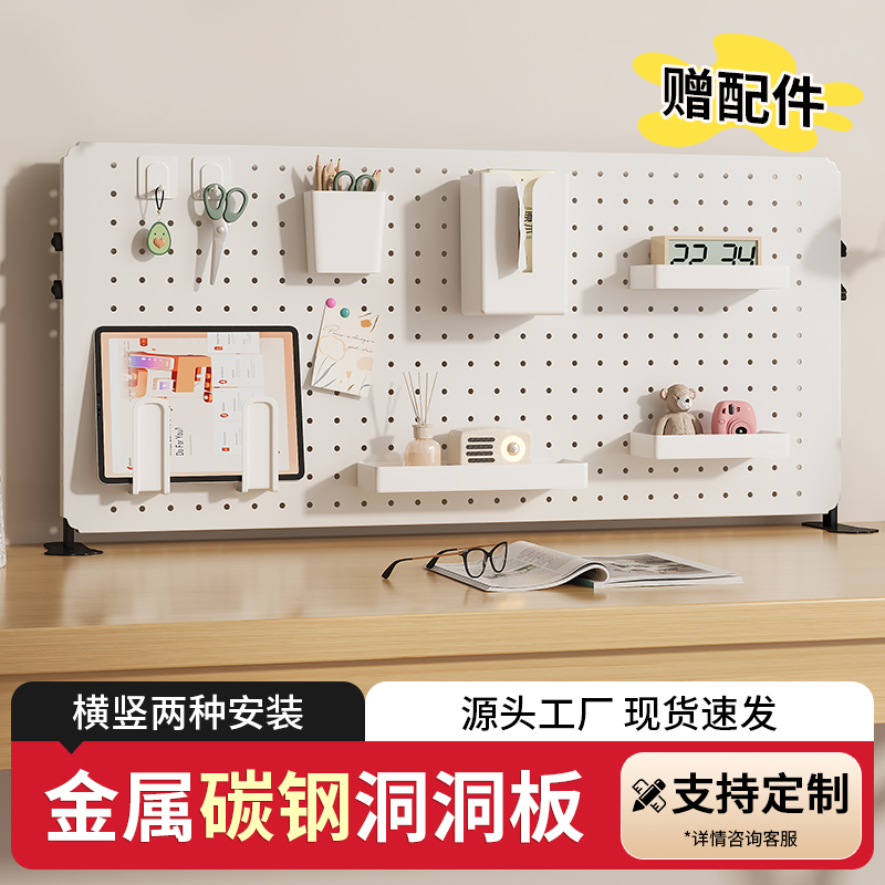 办公室桌面洞洞板置物架免打孔