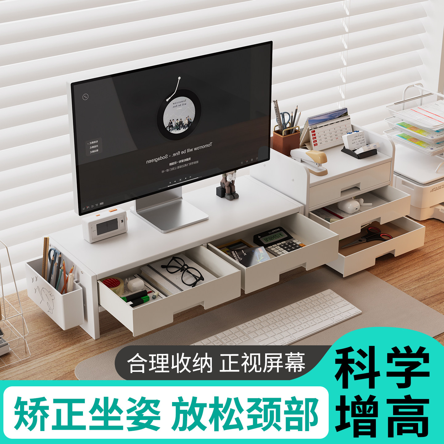 台式电脑增高架办公室显示器支架底座抬高架键盘托架办公桌置物架
