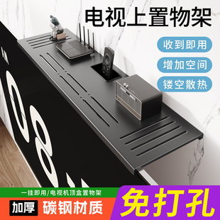 电视机机顶盒置物架免打孔冷轧钢路由器遥控盒子显示器顶部收纳架