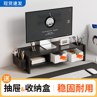 屏幕托架带抽屉置物架工位键盘收纳架 电脑显示器增高架办公桌台式