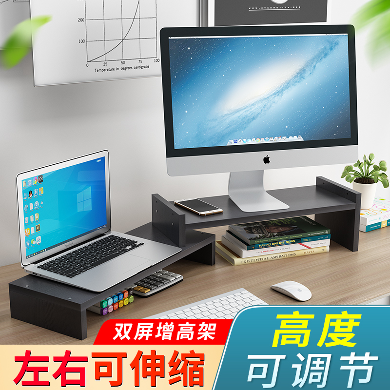 双屏台式电脑显示器增高架底座置物架子伸缩抬桌面