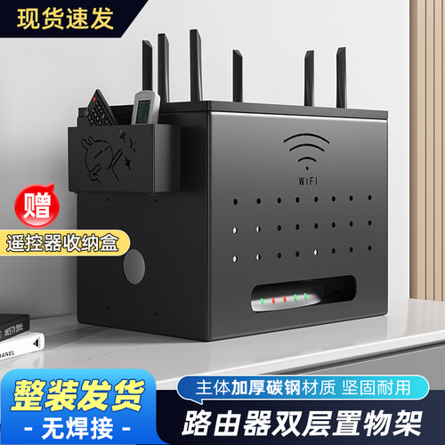 无线路由器收纳盒客厅放置架落地