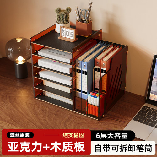 桌面文件收纳盒多层收纳架大容量