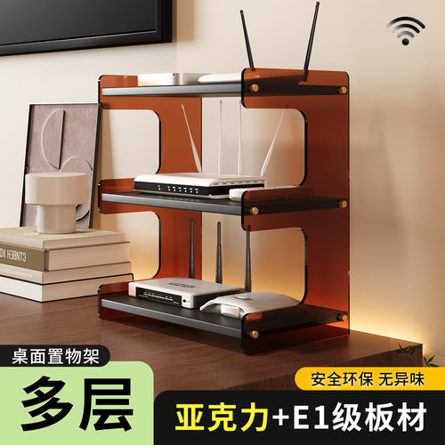 路由器放置架光猫收纳盒