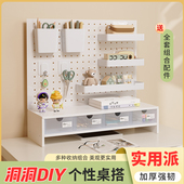 桌面置物架可立式 洞洞板收纳架家用学习书桌抽屉办公室桌上整理架