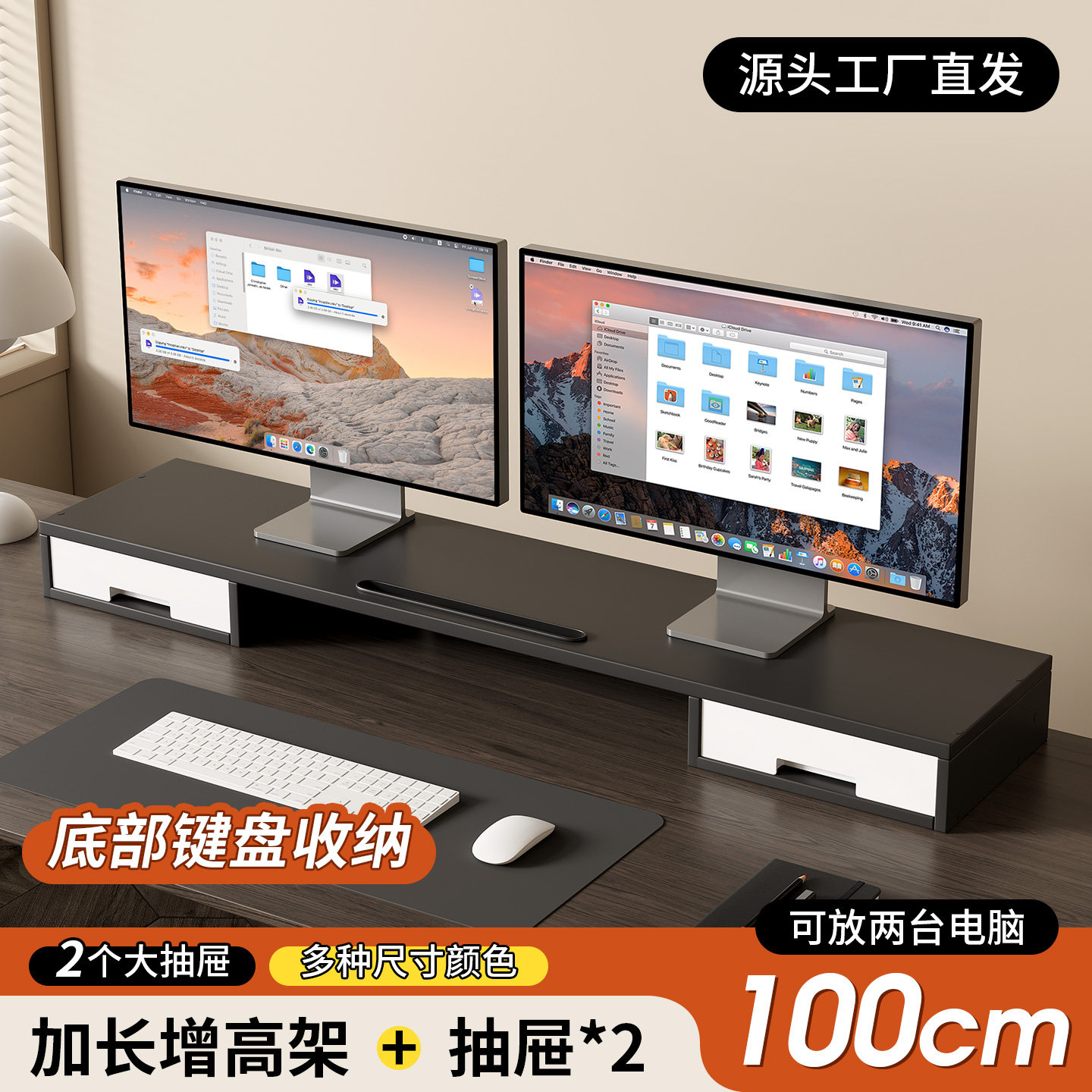 台式电脑增高架加长显示器屏幕垫高支撑架办公桌面搁板收纳置物架