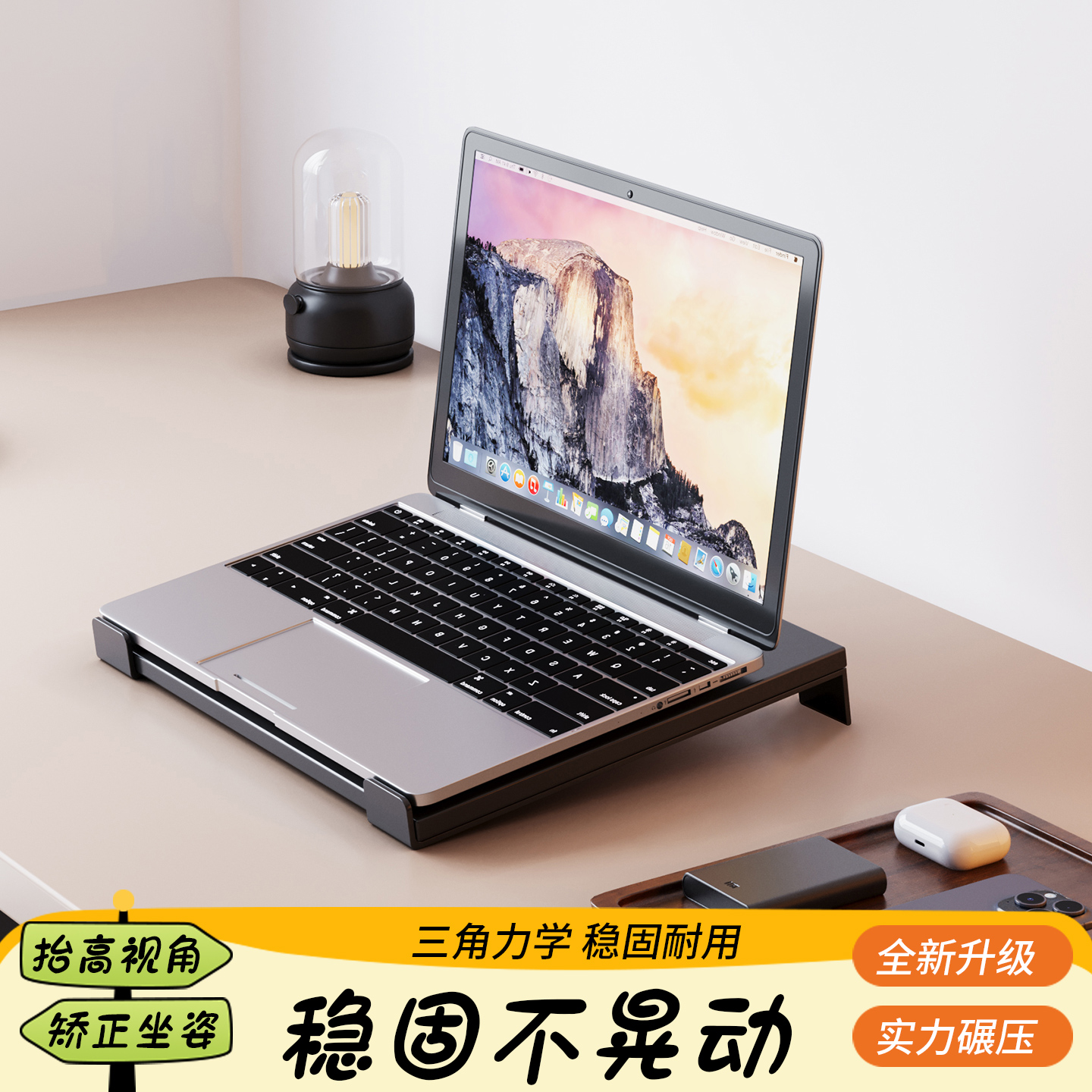 桌面笔记本电脑增高架