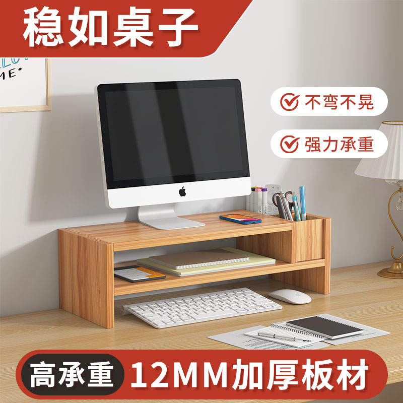 电脑显示器增高架稳固可靠